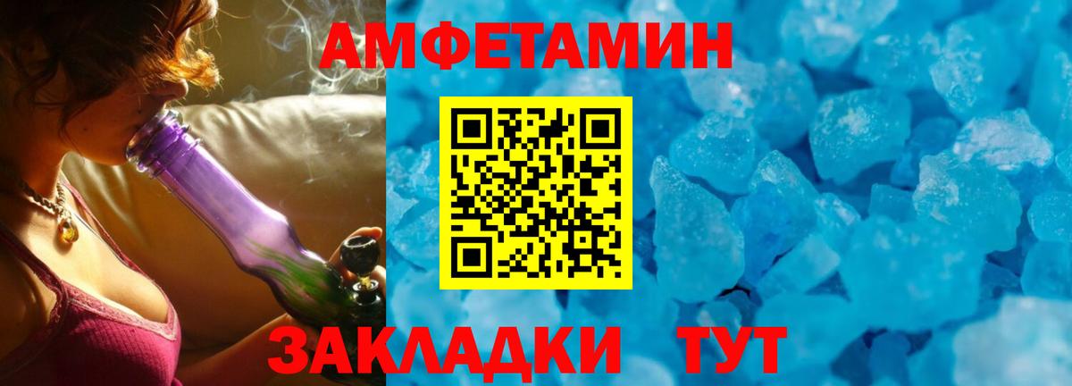 Амфетамин 97% Туймазы