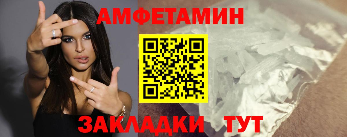 Амфетамин  Вход с VPN  Туймазы  АМФЕТАМИН 98% 