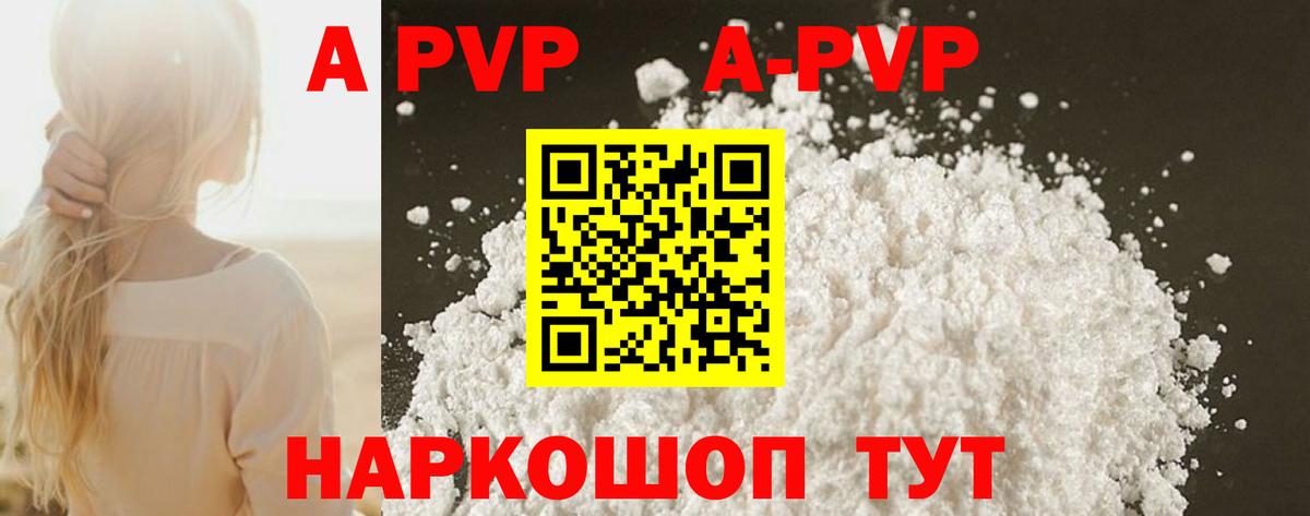A PVP крисы CK  Вход с VPN  Alfa_PVP СК КРИС  Туймазы  APVP Crystall 