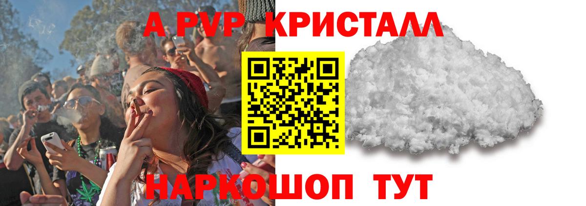 Alpha PVP крисы CK Туймазы