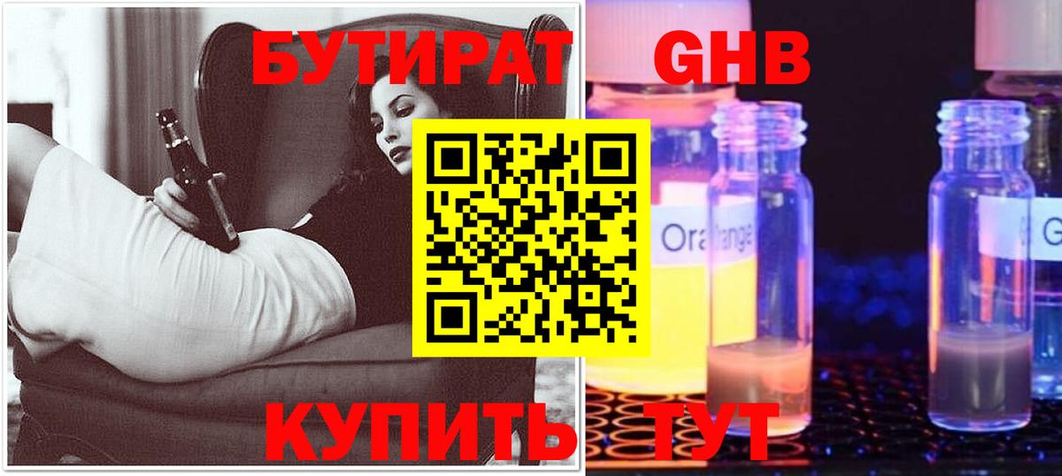 БУТИРАТ буратино Туймазы