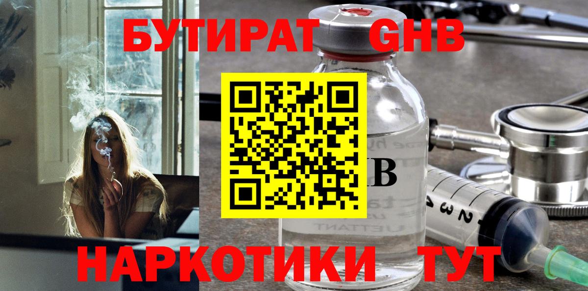 Бутират  Вход с VPN  Туймазы  Бутират оксана 