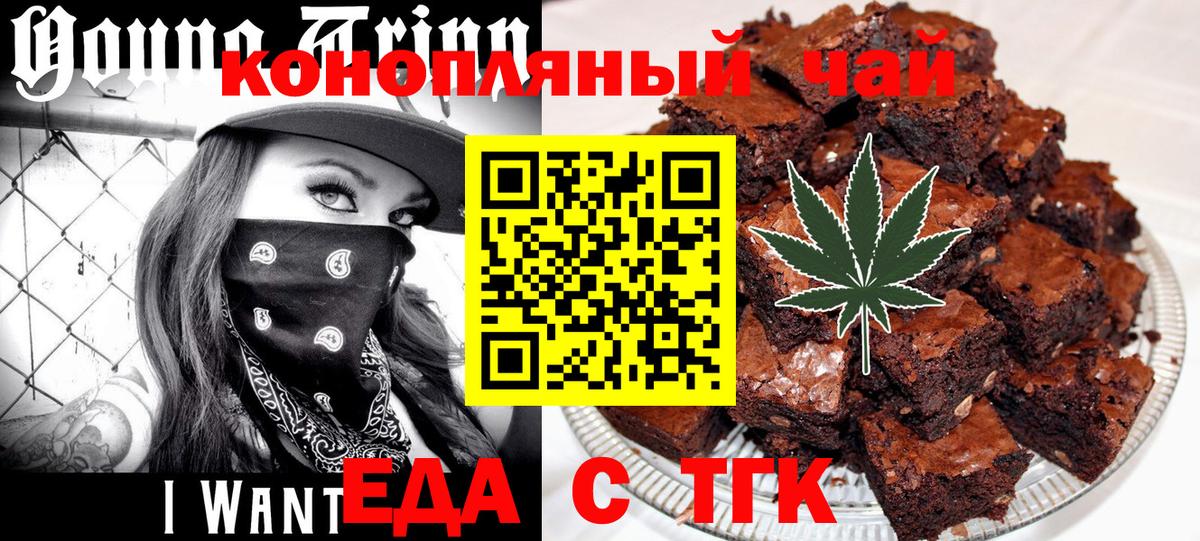 Туймазы  Cannafood марихуана  Вход с VPN 