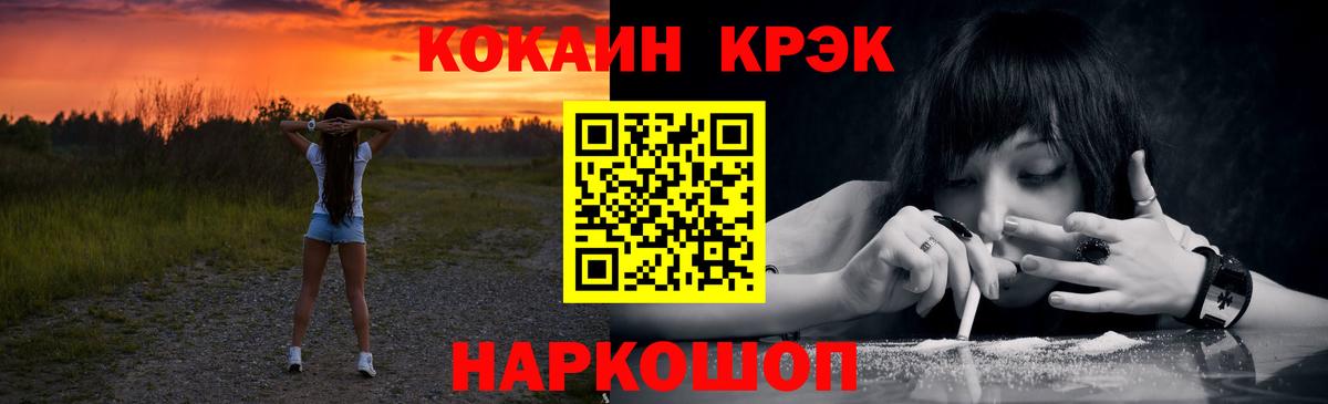 Кокаин 97% Туймазы
