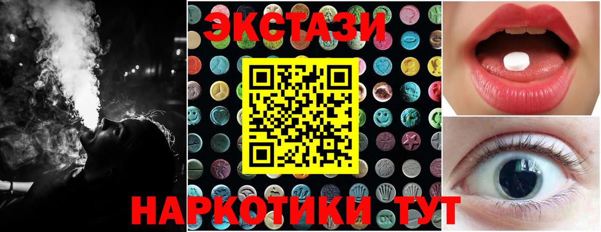 Ecstasy MDMA  ЭКСТАЗИ  Туймазы  Ecstasy ешки  Вход с VPN 