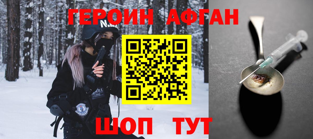 ГЕРОИН Heroin Туймазы