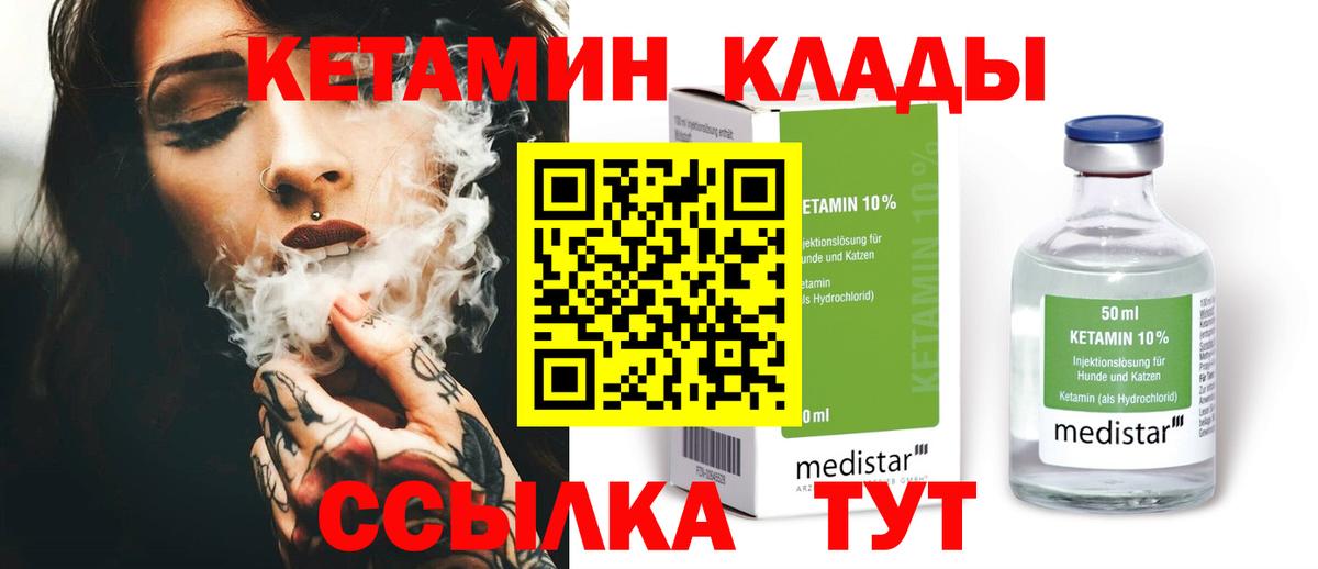 КЕТАМИН VHQ Туймазы