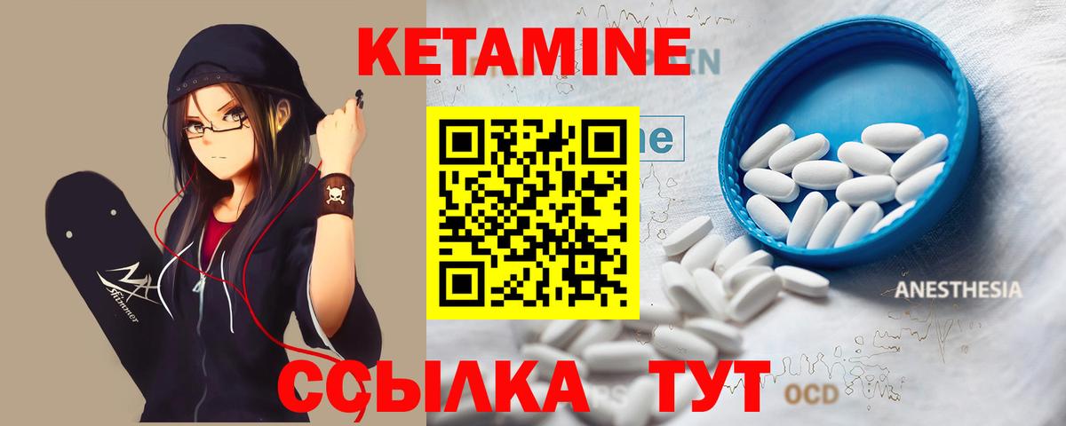 Туймазы  Кетамин ketamine  Вход с VPN 