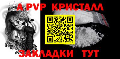 ALPHA-PVP Бузулук