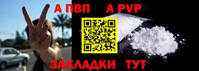 ALPHA-PVP Бузулук