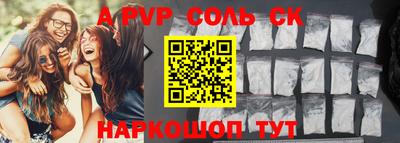 ALPHA-PVP Бузулук