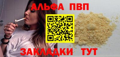ALPHA-PVP Бузулук