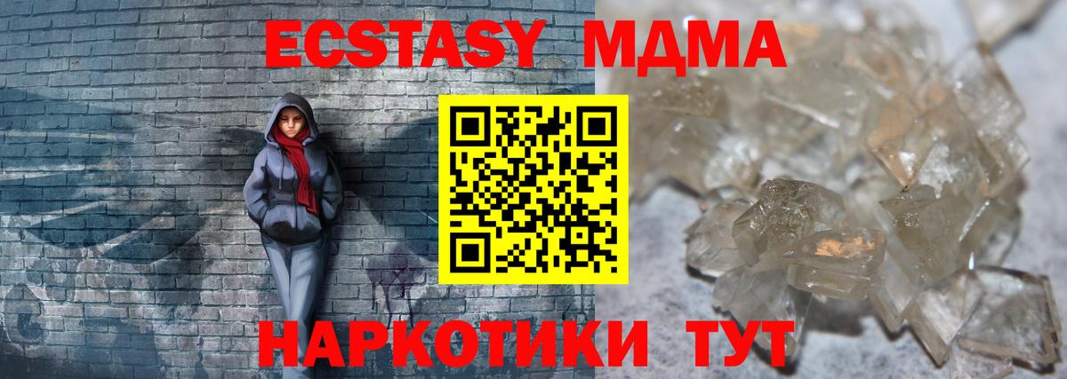 МДМА  МДМА VHQ  Вход с VPN  Туймазы  МДМА кристаллы 