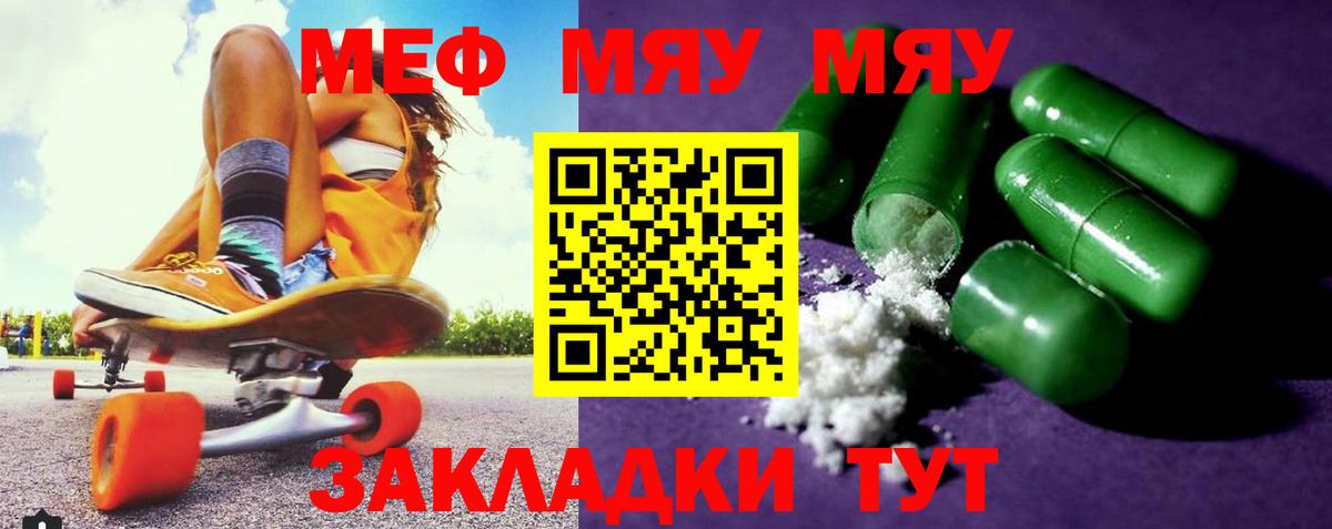 МЕФ   Марихуана  MDMA  COCAIN  Туймазы  Вход с VPN  Меф 