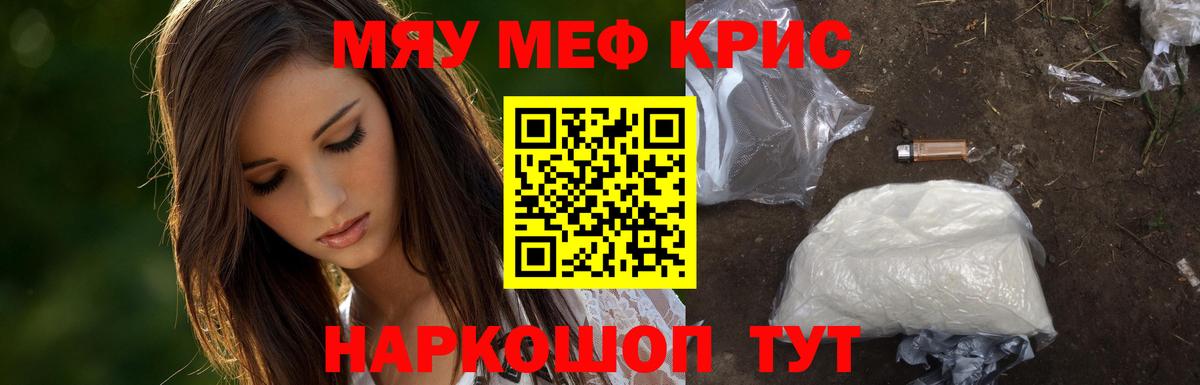 МЯУ-МЯУ  МЕФ VHQ  МЯУ-МЯУ  Вход с VPN  Туймазы 