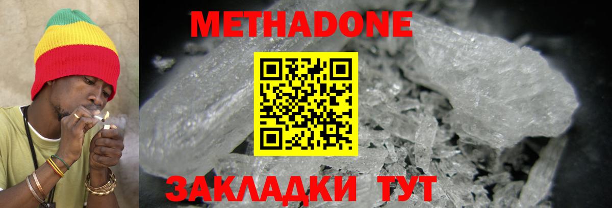 Метадон кристалл  Вход с VPN  Туймазы 