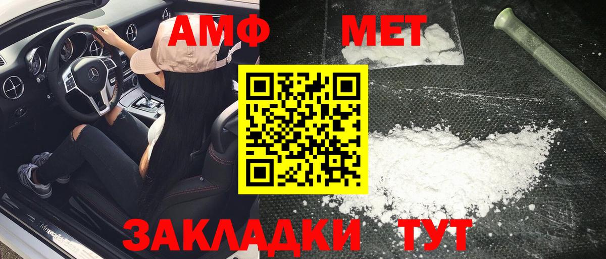 Первитин кристалл Туймазы