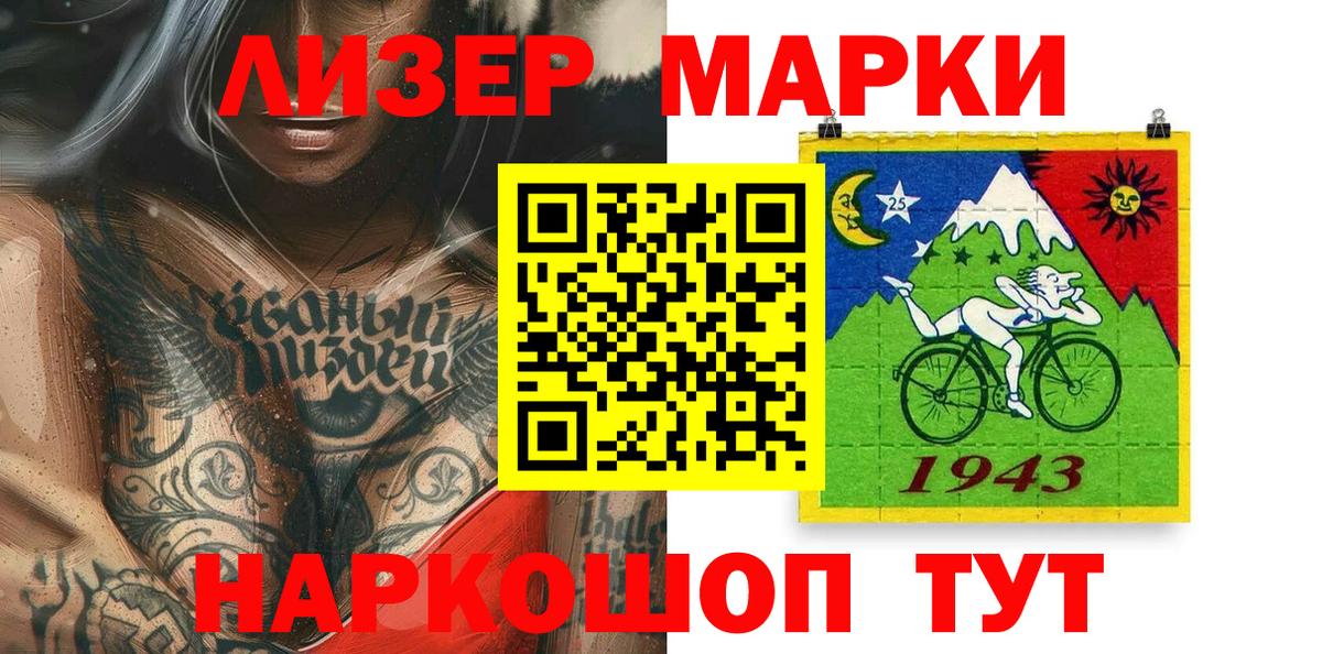 Туймазы  Марки N-bome 1500мкг  Вход с VPN  хочу наркоту  Марки N-bome 1500мкг 