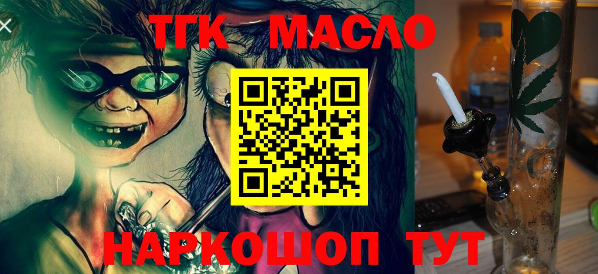 Дистиллят ТГК жижа  Вход с VPN  Дистиллят ТГК жижа  Туймазы 