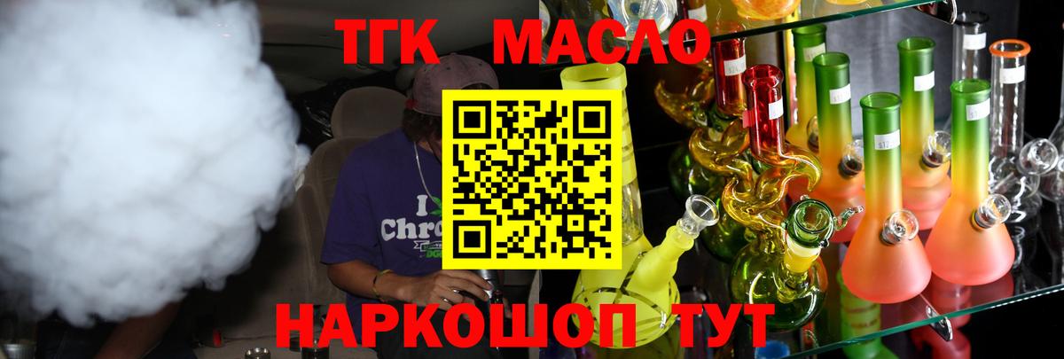 ТГК концентрат Туймазы